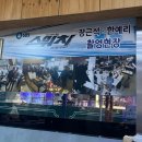 초밥으로 특허까지 받은 의정부 회전 초밥 레전드 맛집 문영부 스시 리얼 후기 (리뷰, 웨이팅 꿀팁)