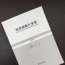 한백세무회계사무소 - 서초구 신반포로45길 22 | 한백세무회계사무소