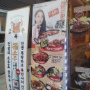 [구미 봉곡] 홍춘천 치즈 닭갈비