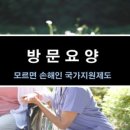 성모복지용구