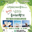 종이비행기