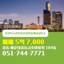 해운대 중동 금호어울림 아파트 | 중동부동산 해운대중동금호어울림 아파트 매매