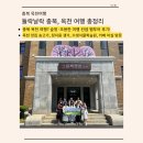 그림책 꽃이 피었습니다 | 충북여행ㅣ옥천 팸투어ㅣ충북도청 그림책정원1937부터 옥천 원도심 여행까지 총정리ㅣ팸투어 참여후기