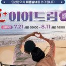 가자 박물관으로(하반기) 이미지