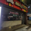 비비큐평택서정점 이미지