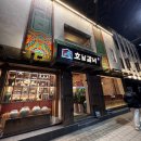 갈빗집 | 격식 대접 성공 용산구 푸짐한 갈빗집 호보 갈비 후기