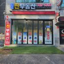 동산청소대행
