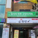 연일짬뽕