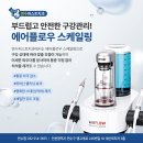 연수퍼스트치과의원 네이버블로그