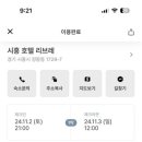 호텔리브레 이미지