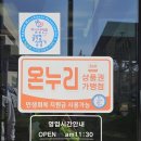 경암공원1 | 광주 가족모임 식당 진민속촌 하남 솥밥 맛집은 여기