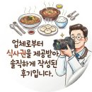 호약품 | [동래맛집] 호떡과 맥주의 편견을 깨다! 호맥 동래점