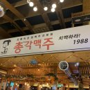 총각맥주 이미지