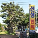 편안 민박 이미지