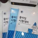 클라임수학전문학원