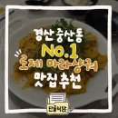 마라천국 | 경산 펜타힐즈 로제마라샹궈도 맛있는 마라탕 맛집 추천 :: 마라섬 경산점 방문후기