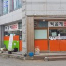 김제 벽골제한식뷔페 이미지