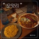 봉곡동070 | 봉곡동 맛집 : 분위기 맛집에 안주까지 맛있는 핫플 봉곡동 오얏리 신라면 크림 리조또후기