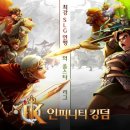 신화킹덤 이미지