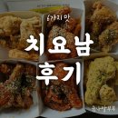 치요남치킨 - 수원시 영통구 매여울로53번길 1 | 치킨 6가지 맛을 한번에!? :: 치요남 치킨 후기 [꿀 정보 포함]