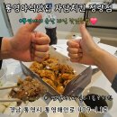 정량동 새마을금고 앞 | 통영 맛집 자담치킨 정량점 :) 맵슐랭(마일드)콤보치킨 달콤매콤 1000원할인쿠폰