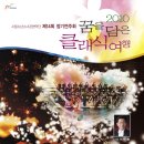 김천 시립소년소녀관현악단 정기연주회 경북문화신문