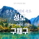 주식회사 성도 이미지