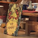 이로운무브먼트 | 자화상 공연 후기-나는 나비야