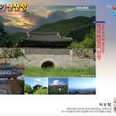 칠곡 가산산성 Daum카페