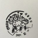 서울중앙우체국(포스트타워) | 기념우편날짜도장 (서울중앙우체국 - 연하우표)