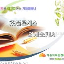 (주)플로시스 네이버블로그