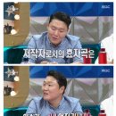 싸이가 뽑은 저작권효자곡 이미지