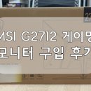 G2712 이미지