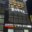 맛나생선구이 | 갈치밥상 수원, 생선구이 맛집 내돈내산 후기