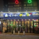 부라보맥주두정역점