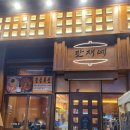 신월목욕탕
