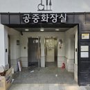 송림경로당 이미지