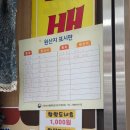 현인네호떡