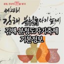 진례전통시장 | 2023 김해 분청도자기축제 기본정보 주차 도자박물관 후기