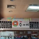 삼청골명가The수제비 이미지