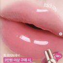 퓌 3D 볼류밍 글로스 피치 70% 후기 절망편 / 헤라 란제리 비교
