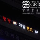 김포게임랜드 이미지