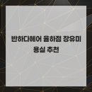 율하2지구 사거리 스타벅스 맞은편 네이버블로그