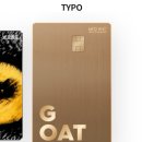BC 신용카드 조건없는 1.5% 적립 GOAT 카드 비씨 고트카드