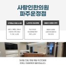 목사랑한의원 이미지