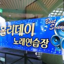 무주펜션 홀리데이 이미지