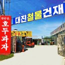 대진철물 네이버블로그