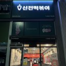 파리바게뜨 내포신도시점 네이버블로그