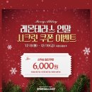 레몬테라스 | 레몬테라스 이벤트 샤브올데이 쿠폰 당첨 후기