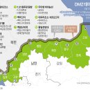 윤석열, 민주당 요구로 DMZ 비무장지대 민간 개방 결정.JPG 이미지